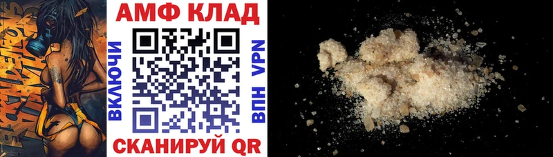 Купить закладки Шенкурск АМФ 98%