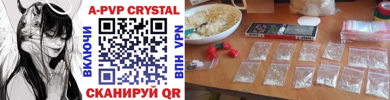 Купить  Шенкурск  APVP кристаллы 