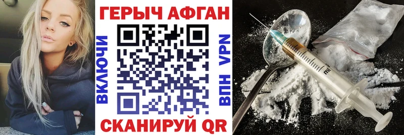 Купить закладки  Шенкурск  ГЕРОИН белый 