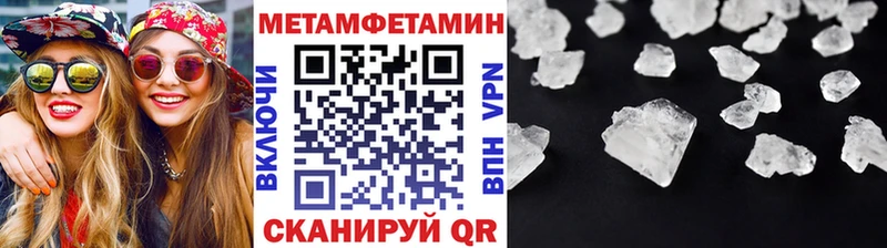 МЕТАМФЕТАМИН Methamphetamine  Купить закладки  Шенкурск 